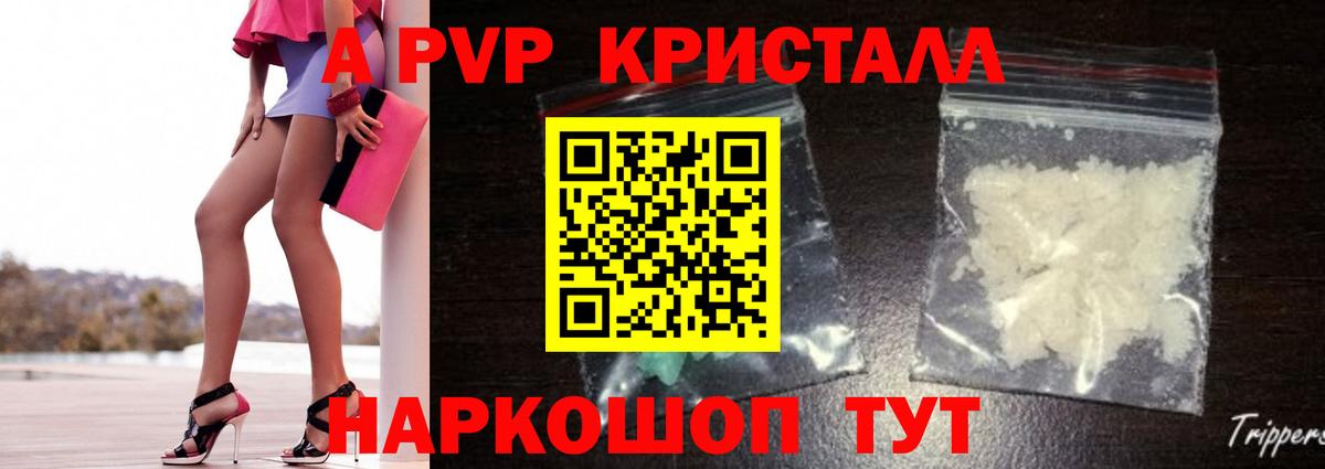 A PVP СК КРИС  Альфа ПВП  Красноуфимск  Вход с VPN  Alpha-PVP кристаллы 