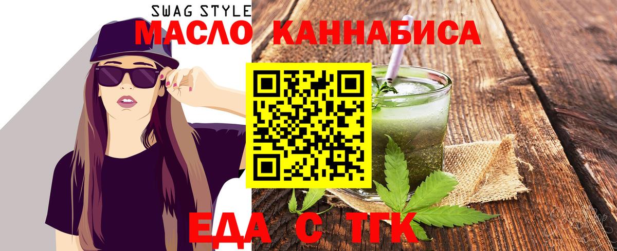 Canna-Cookies марихуана  Вход с VPN  Красноуфимск 