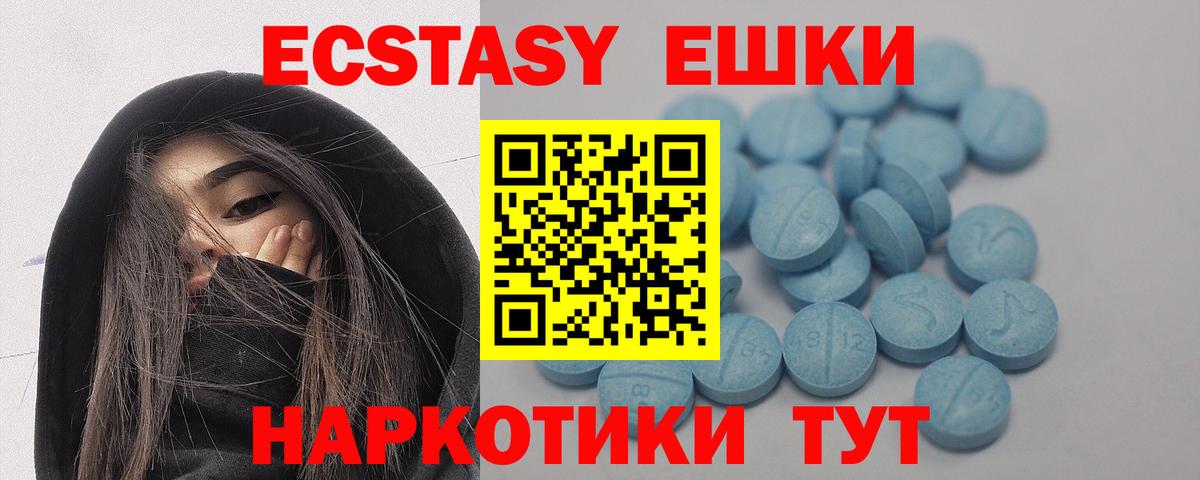 Экстази  Вход с VPN  Красноуфимск  Ecstasy 300 mg  Ecstasy 250 мг 
