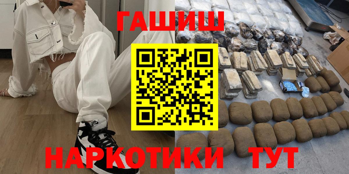 ГАШИШ ice o lator  ГАШИШ  Красноуфимск  ГАШИШ hashish  Вход с VPN 