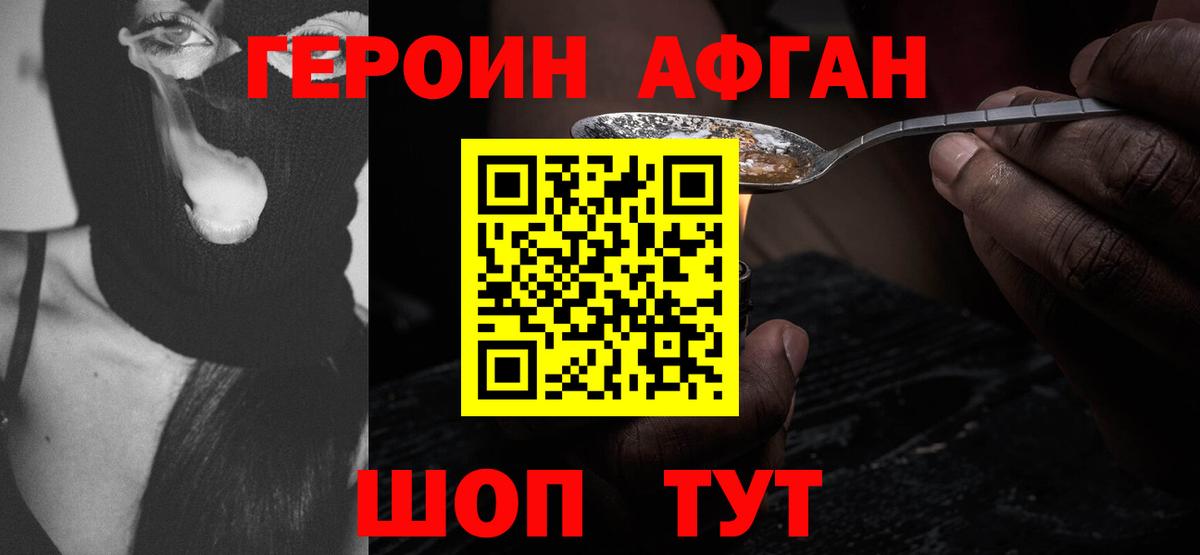 Героин хмурый  Вход с VPN  ГЕРОИН  Красноуфимск 