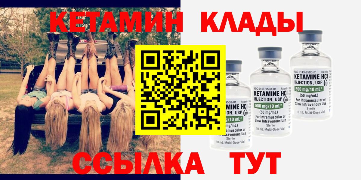 КЕТАМИН ketamine  Вход с VPN  площадка какой сайт  Красноуфимск  Кетамин VHQ 