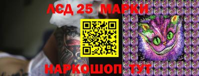 марки nbome Комсомольск-на-Амуре