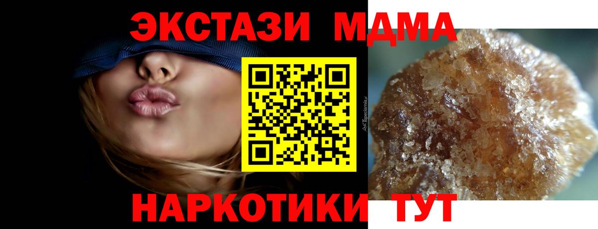 MDMA кристаллы  Вход с VPN  Красноуфимск  МДМА  MDMA crystal 