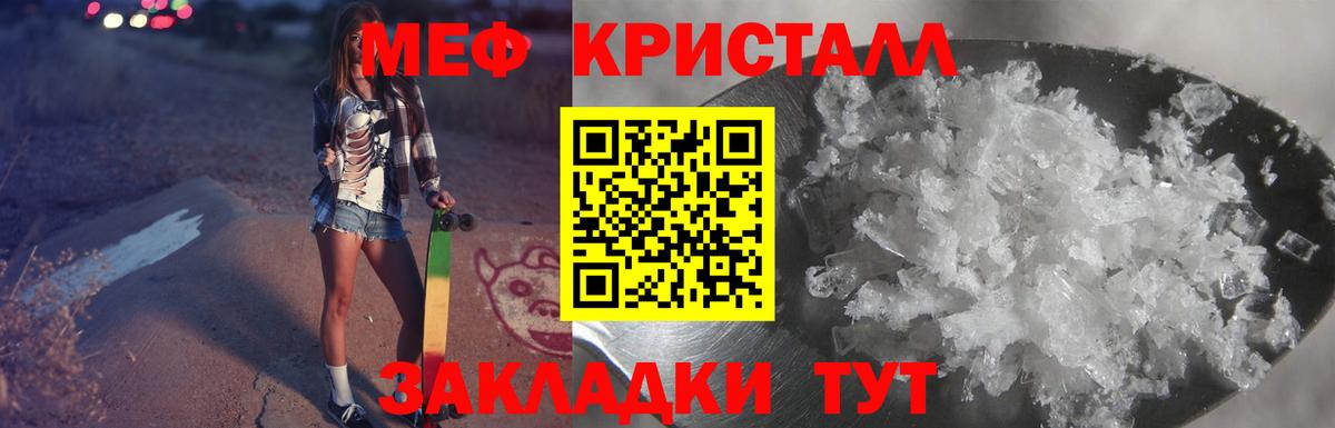Мефедрон  Мефедрон кристаллы  Вход с VPN  Меф VHQ  Красноуфимск 