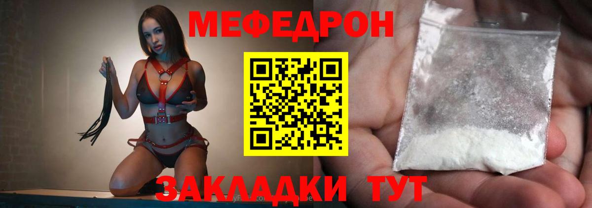 Меф кристаллы Красноуфимск