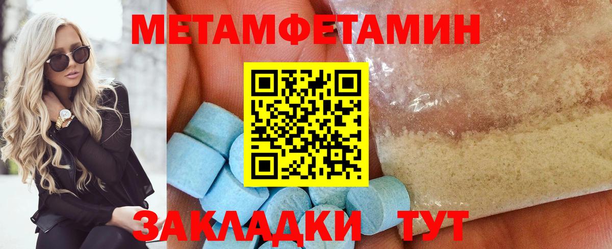 Красноуфимск  Первитин Methamphetamine  Вход с VPN  Первитин Methamphetamine 