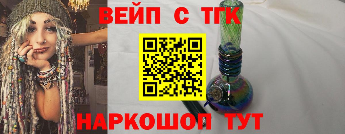 ТГК жижа Красноуфимск